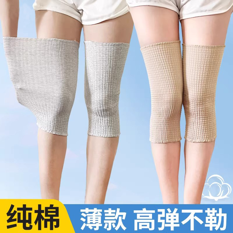 空调房睡觉保暖纯棉薄款护膝盖腿套宽松加长防老寒腿男女月子可用