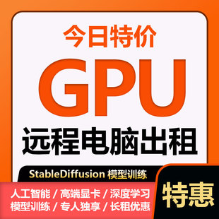 5090GPU算力服务器租用4090显卡远程电脑出租智能AI绘画渲染训练