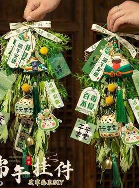 端午节艾草花束门挂菖蒲d