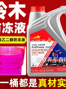 适用铃木锋天语雨燕驭骁途启悦维特拉新奥拓绿色冷却防冻液水箱宝