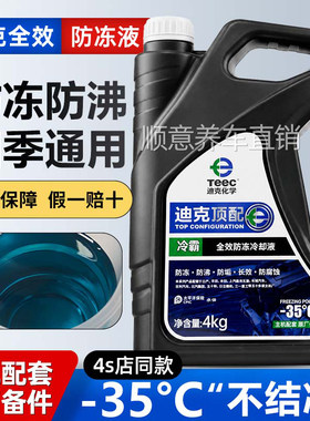 适用斯巴鲁森林人傲虎xv力狮brz翼豹专用汽车防冻液冷却液水箱水