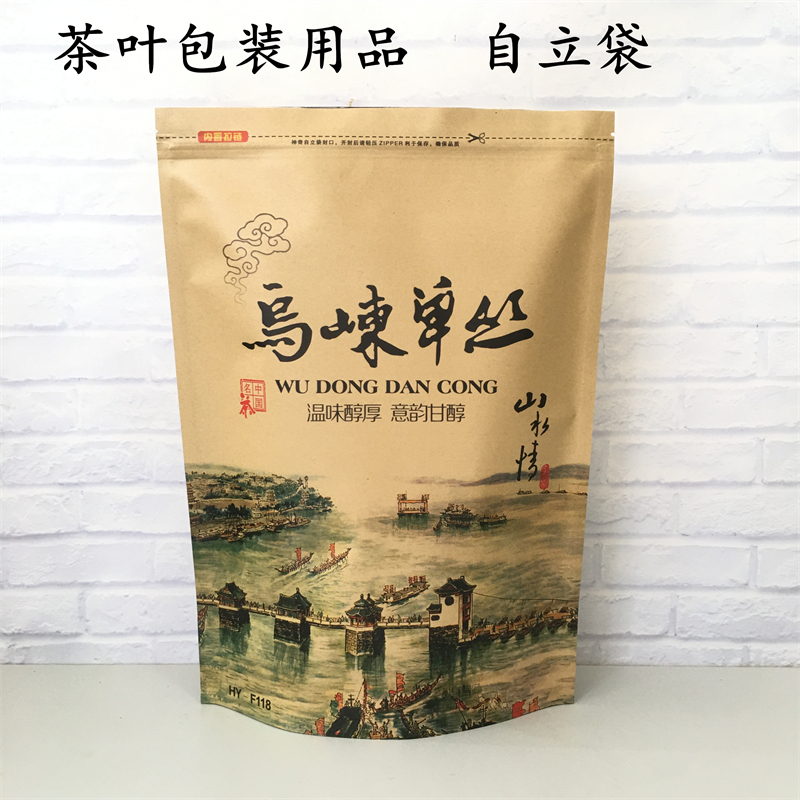 新款单丛茶叶包装袋乌岽单枞茶一斤牛皮纸自立袋环保自封袋