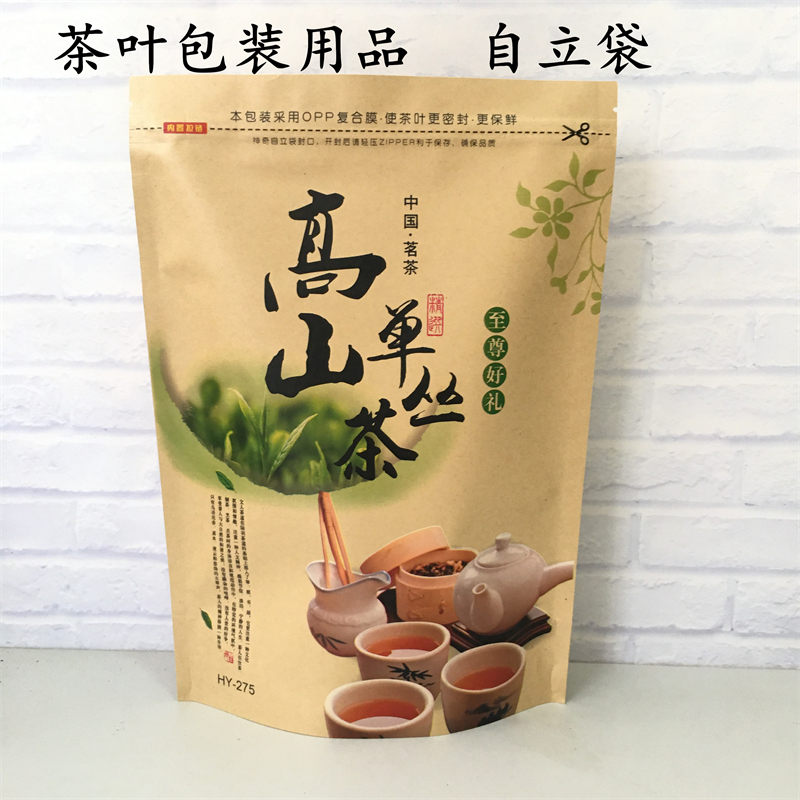 单丛茶包装袋 半斤装高山茶通用牛皮纸自封袋 拉链袋 茶叶袋