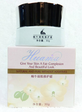 华玛888蜗牛弱肌修护霜