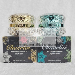 查尔琳日霜+晚霜chaerlin早霜夜霜滋润嫩肤漾格正品