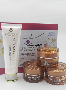 嘉丽莎四件套白里透红美颜化妆品