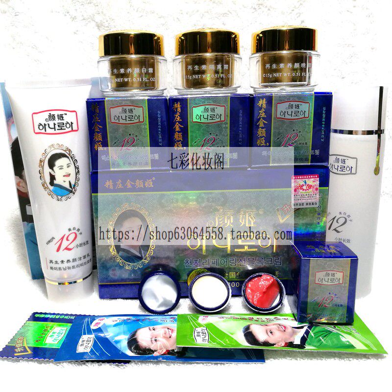 精庄金颜姬五合一皙白提亮肤色