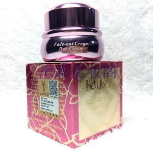 漾格正品防伪 白蓓拉日霜 早霜 白皙滋润保湿15ml