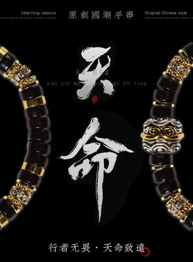 黑神话悟空精工黑金椰蒂药片手串国潮复古小众个性手链男女情侣款