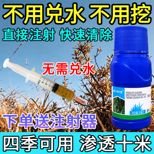 环嗪酮水剂除草烂根剂正品高浓度