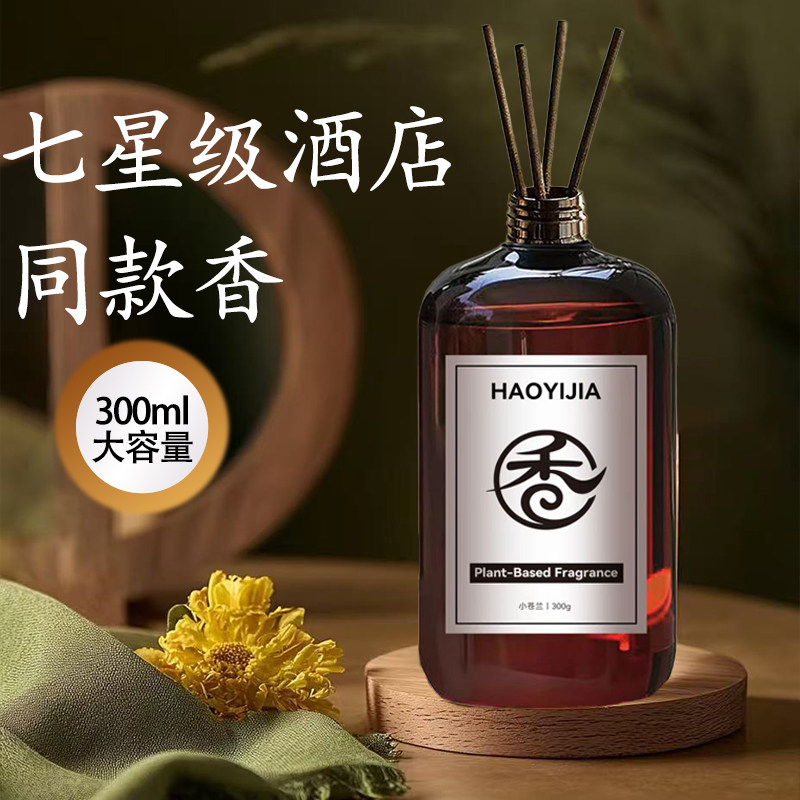 持久散香无火香薰室内留香酒店家用卧室房间香氛除臭补充液散香器,洗护清洁剂/卫生巾/纸/香薰,香薰挥发液,淘宝优惠券,粉丝福利购,淘宝优惠卷