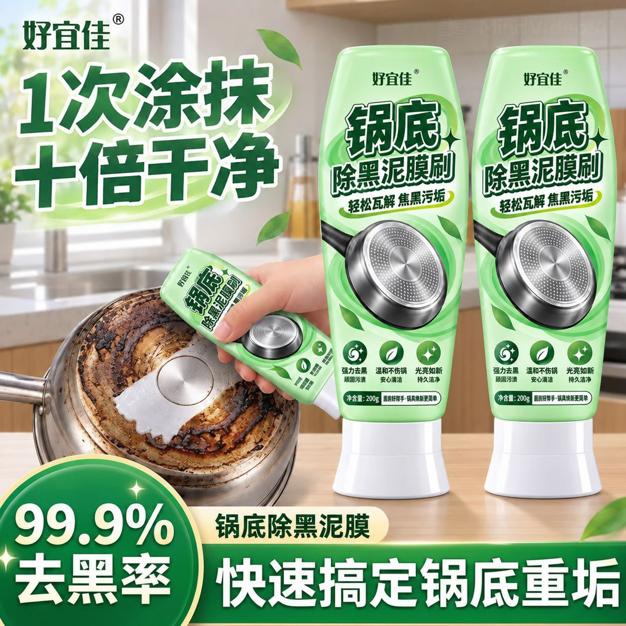 好宜佳！锅底除黑泥膜刷*200g