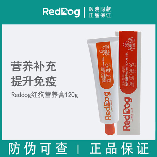 RedDog红狗犬猫营养膏120g