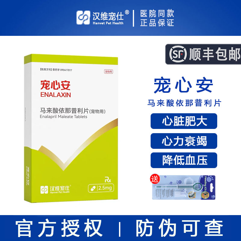 【官方授权】汉维宠仕宠心安