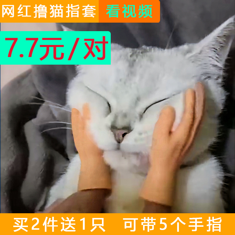 抖音网红猫小手用品迷你神器玩具