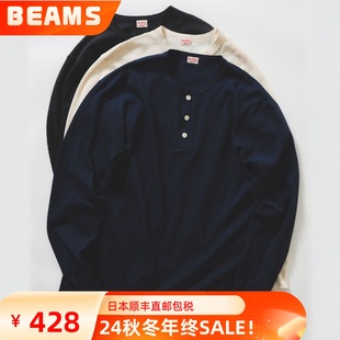 PLUS BEAMS 0082 纯棉蜂窝亨利领T恤 7折现货 Healthknit