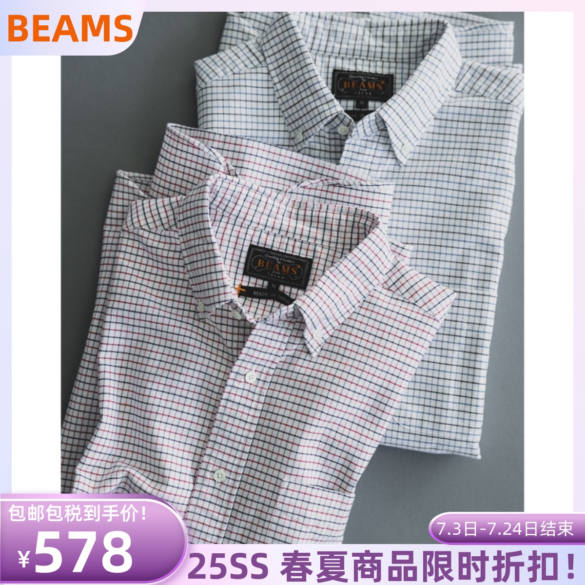 日本代购 BEAMS PLUS 日本制 格纹短袖衬衫 0165