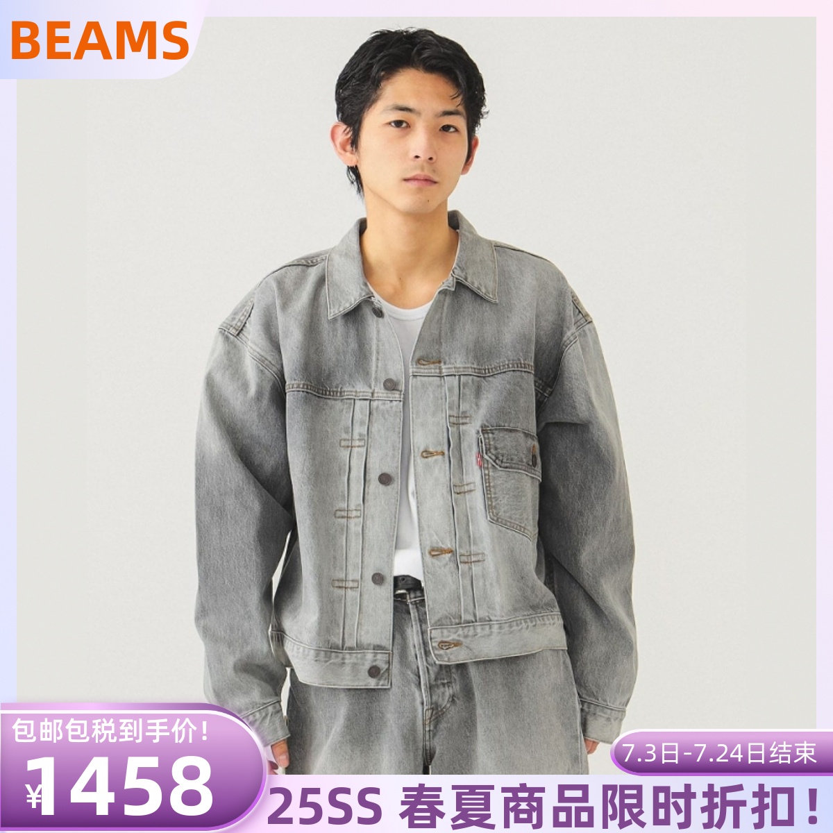 LEVI’S (R) × BEAMS 水洗牛仔夹克 男款 25SS 3196