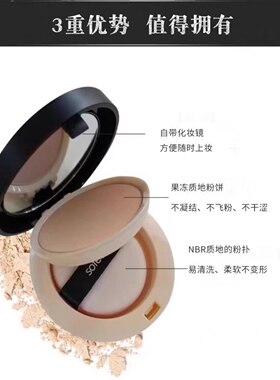 霞飞水凝果冻粉饼轻薄遮瑕服帖控油定妆修饰肤色