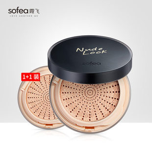 霞飞莹润气垫BB霜 遮瑕  隔离美肤  送替换装  包邮