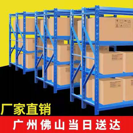 货架仓储货架置物架多层铁架子仓库重型货架储藏储物架可调节简易
