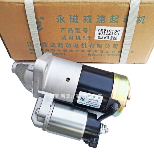 适配帝豪EC7远景GC7海景SC7/GX7/SX7/4G18/4G15启动 起动 机 马达