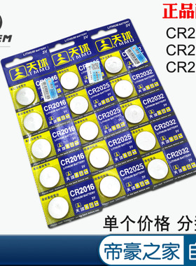 适配帝豪EC7EC8 EV远景博瑞博越GSGX7GC7汽车折叠钥匙遥控器电池