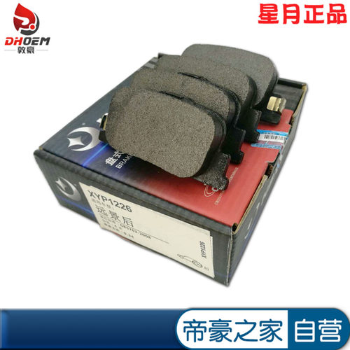 英伦陶瓷新老款海景前后刹车片