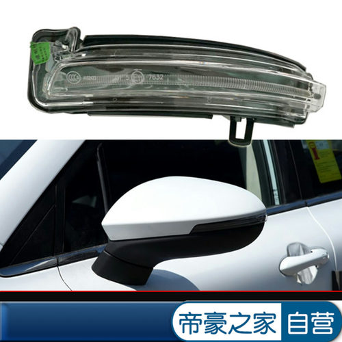 适用吉利帝豪gs后视镜转向灯