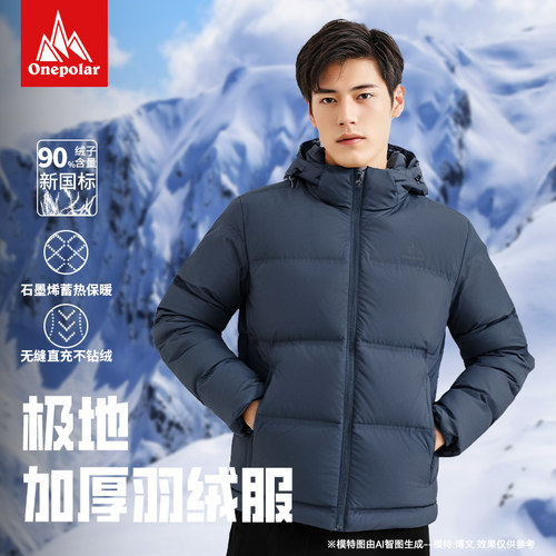 onepolar加厚保暖羽绒服男