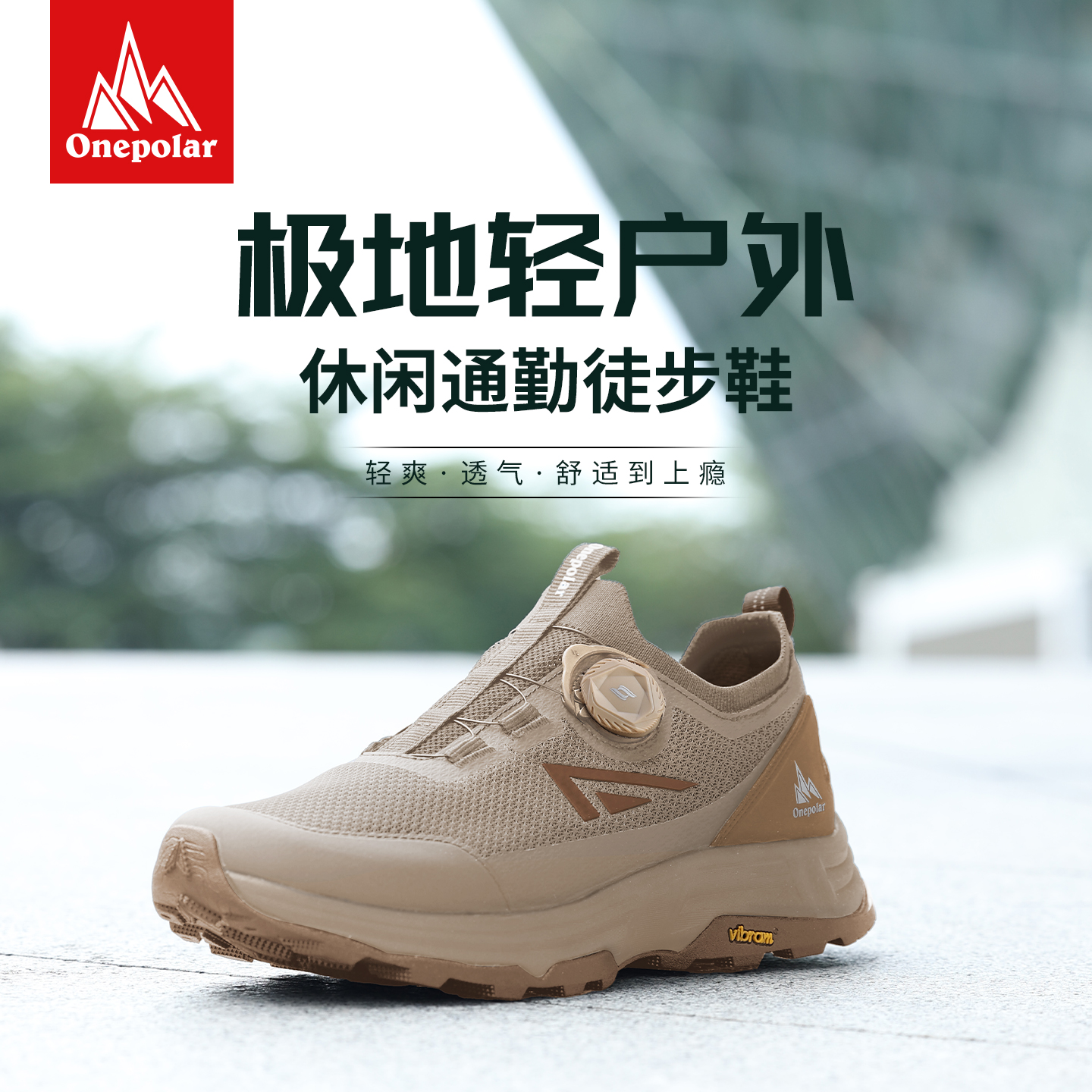 onepolar户外徒步登山鞋