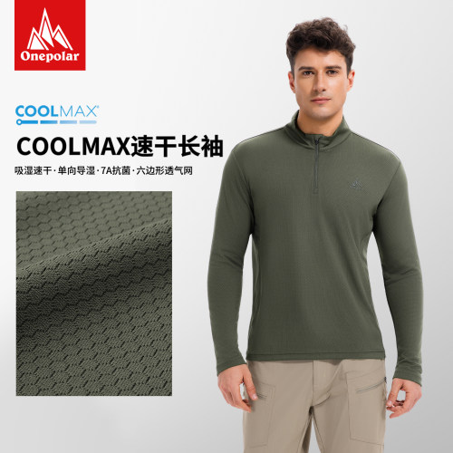 onepolar极地coolmax速干长袖