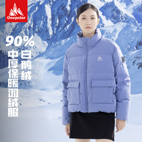 800蓬白鹅绒羽绒服onepolar极地