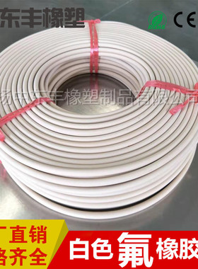 白色氟胶条无味食品级白色纯氟橡胶密封条圆条异型条耐高温耐腐蚀
