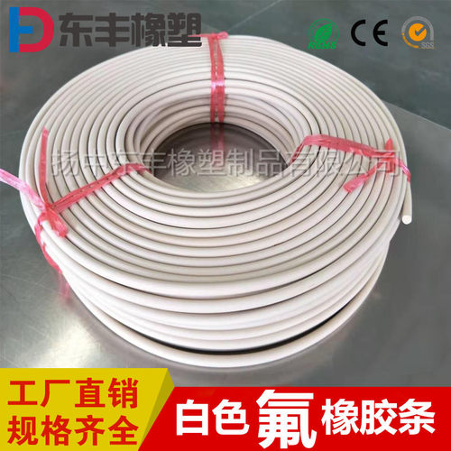 食品级白色氟橡胶耐腐蚀密封条