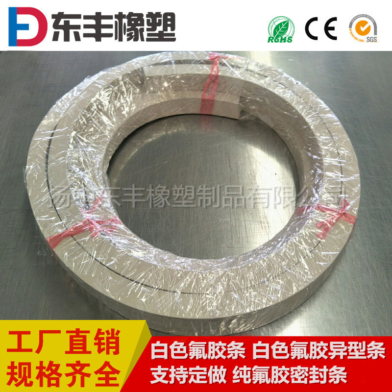 白色氟橡胶矩形密封条