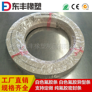 白色氟橡胶矩形密封条