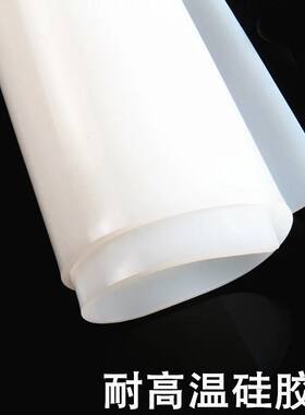 食品级硅胶垫 白色耐高温医用硅橡胶皮透明垫片1 3 5 10mm 可开票