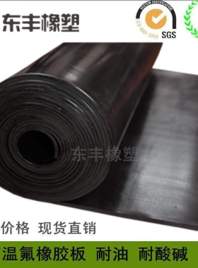 食品级氟胶板纯氟橡胶板无味黑色氟胶皮耐高低温耐腐蚀耐油密封垫