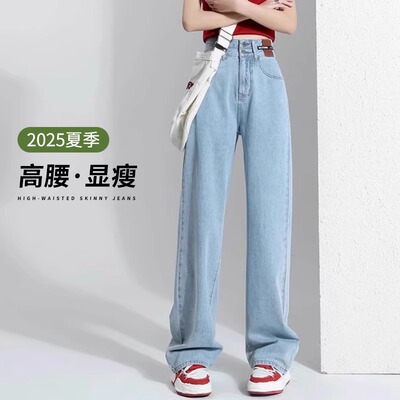 浅色直筒牛仔裤女夏季2026新款
