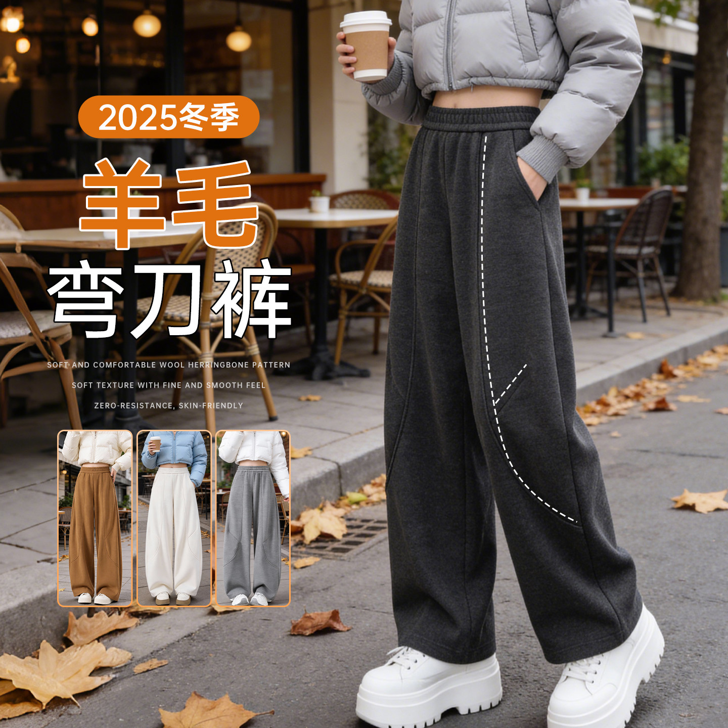 深灰色羊毛弯刀裤女款2025新款冬季加绒镰刀阔腿裤运动美式卫裤