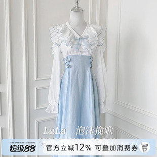 啦啦酱 泡沫挽歌 原创设计清楚系优雅甜美荷叶边量产型收腰连衣裙