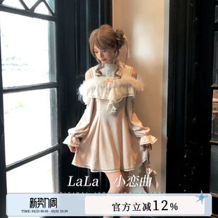 针织连衣裙 原创设计奈奈风清楚系甜美露肩两穿长袖 啦啦酱 小恋曲