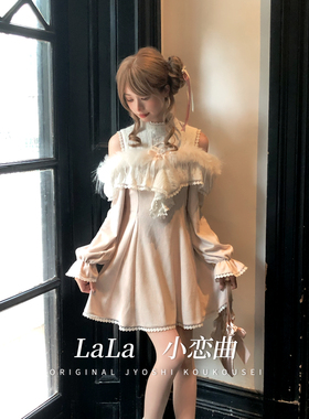 啦啦酱 小恋曲 原创设计奈奈风清楚系甜美露肩两穿长袖针织连衣裙