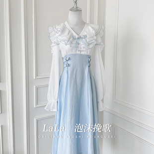 啦啦酱 泡沫挽歌 原创设计清楚系优雅甜美荷叶边量产型收腰连衣裙