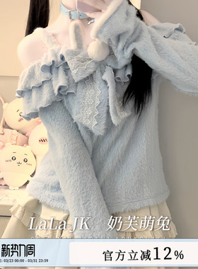 啦啦酱 奶芙萌兔 蓝色一字肩毛衣套装裙软糯上衣甜美蛋糕裙两件套