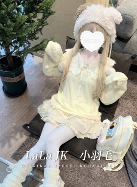 啦啦酱 小羽毛 娃娃领黄色秋季薄款毛衣宅系蛋糕裙可爱甜美套装裙