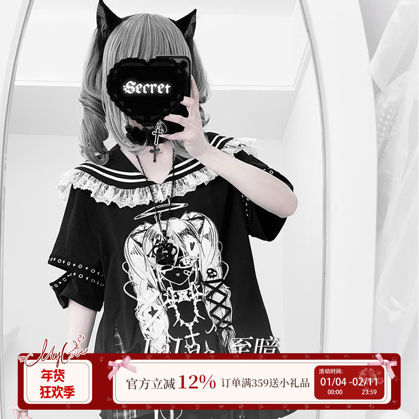 啦啦酱 至暗 原创设计亚文化印花海军领绑带上衣少女甜酷穿搭套装