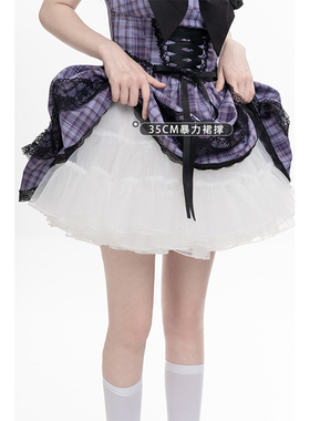 啦啦酱 35cm白色裙撑 无骨蓬蓬裙日常暴力撑Lolita洛丽塔纯色衬裙