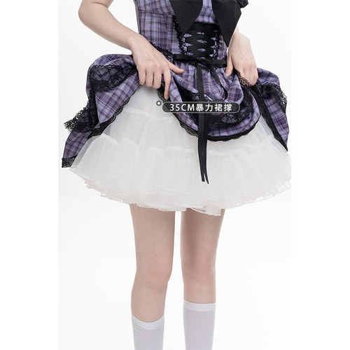啦啦酱 35cm白色裙撑 无骨蓬蓬裙日常暴力撑Lolita洛丽塔纯色衬裙